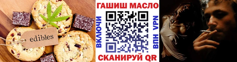 Печенье с ТГК конопля  где найти   Ефремов 