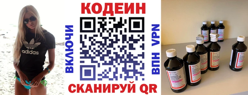 Кодеиновый сироп Lean Purple Drank  Ефремов 